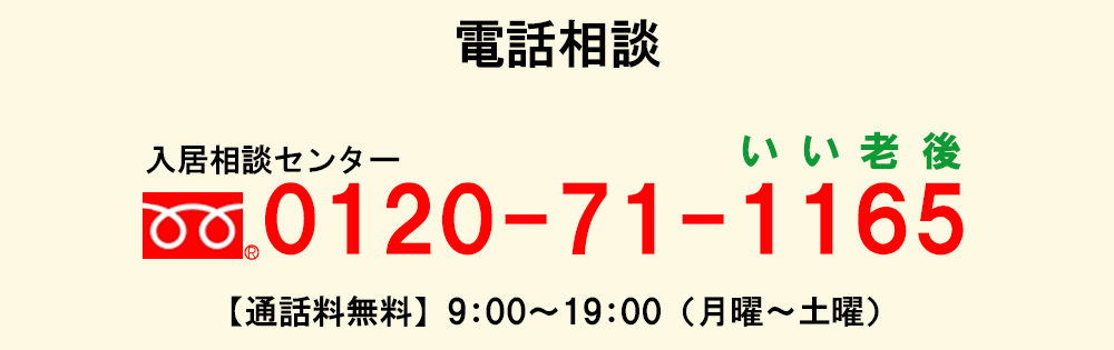 お問い合わせ電話バナー
